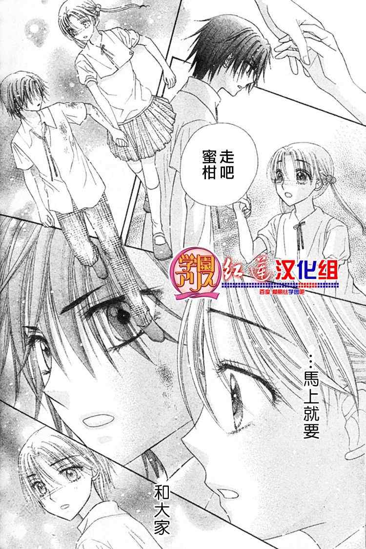《爱丽丝学园》漫画最新章节第136话免费下拉式在线观看章节第【23】张图片