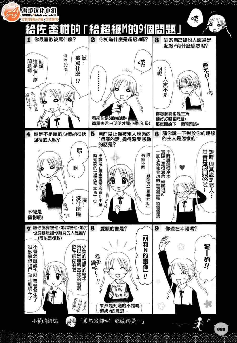 《爱丽丝学园》漫画最新章节禁断问答免费下拉式在线观看章节第【2】张图片