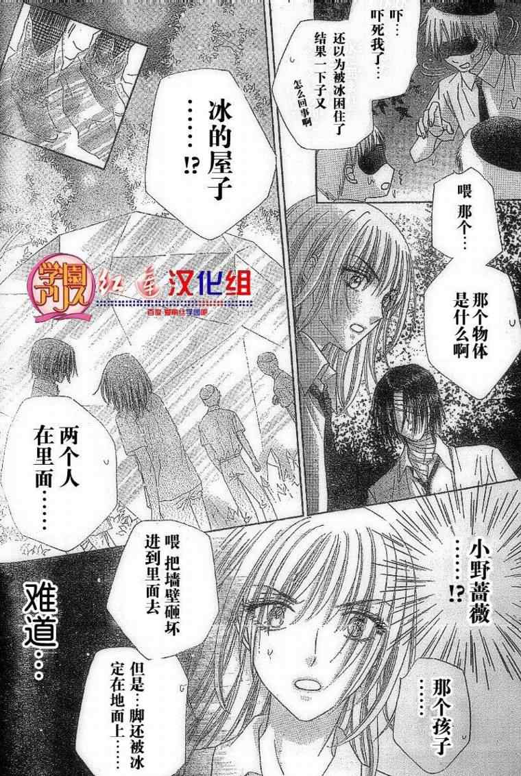 《爱丽丝学园》漫画最新章节第130话免费下拉式在线观看章节第【6】张图片