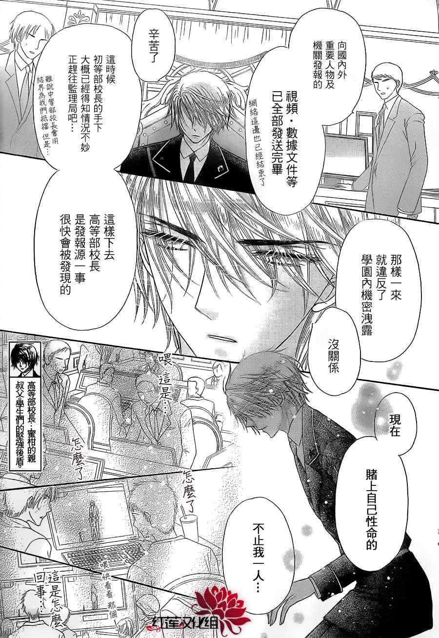 《爱丽丝学园》漫画最新章节第152话免费下拉式在线观看章节第【10】张图片