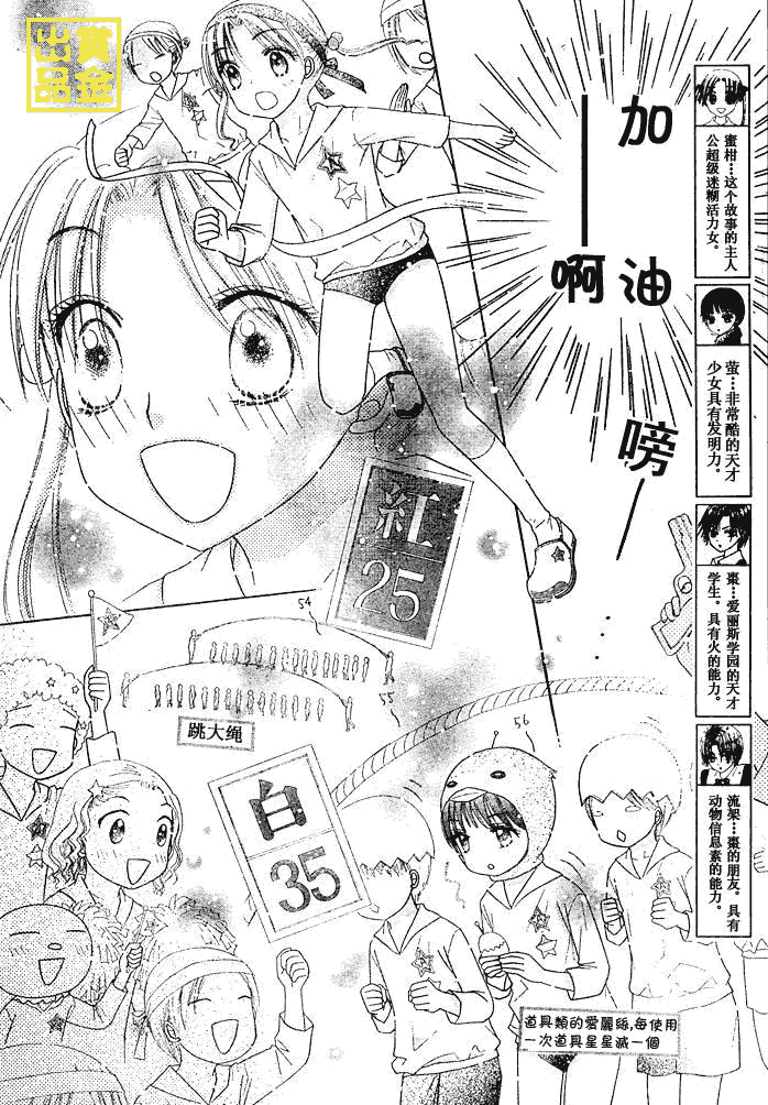 《爱丽丝学园》漫画最新章节第82话免费下拉式在线观看章节第【4】张图片