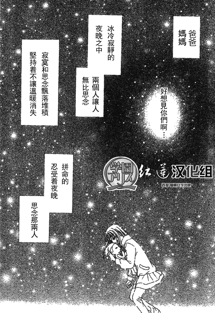 《爱丽丝学园》漫画最新章节第141话免费下拉式在线观看章节第【19】张图片