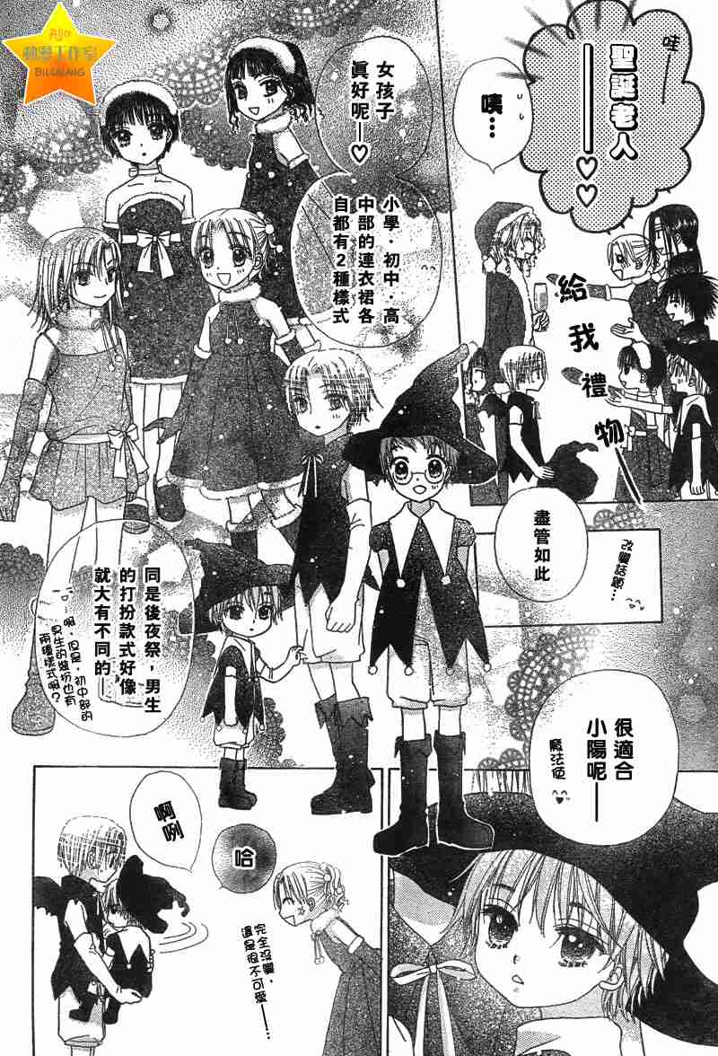 《爱丽丝学园》漫画最新章节第48话免费下拉式在线观看章节第【8】张图片