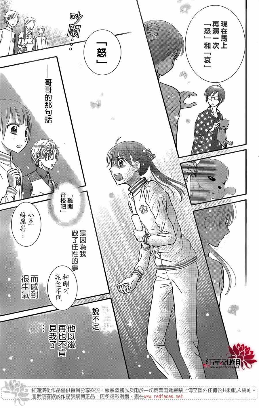 《爱丽丝学园》漫画最新章节歌剧之国的爱丽丝05免费下拉式在线观看章节第【19】张图片