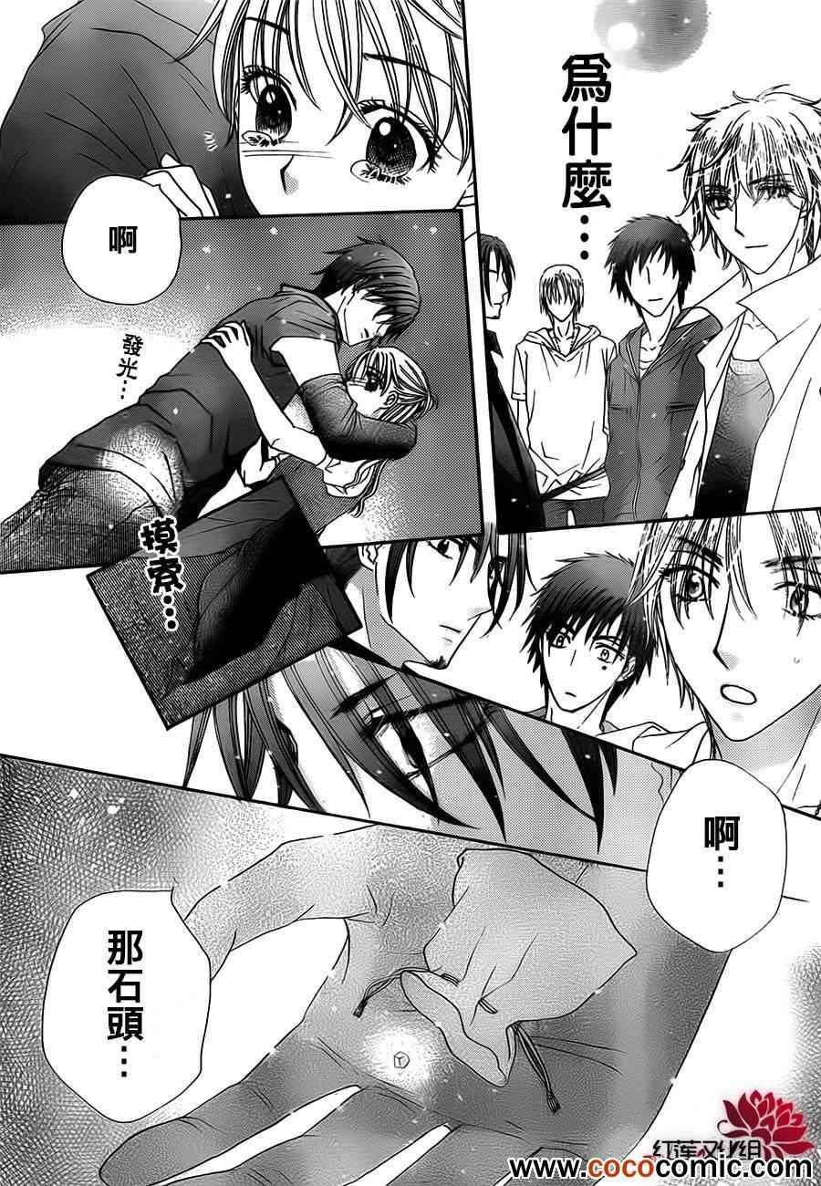 《爱丽丝学园》漫画最新章节第179话免费下拉式在线观看章节第【27】张图片