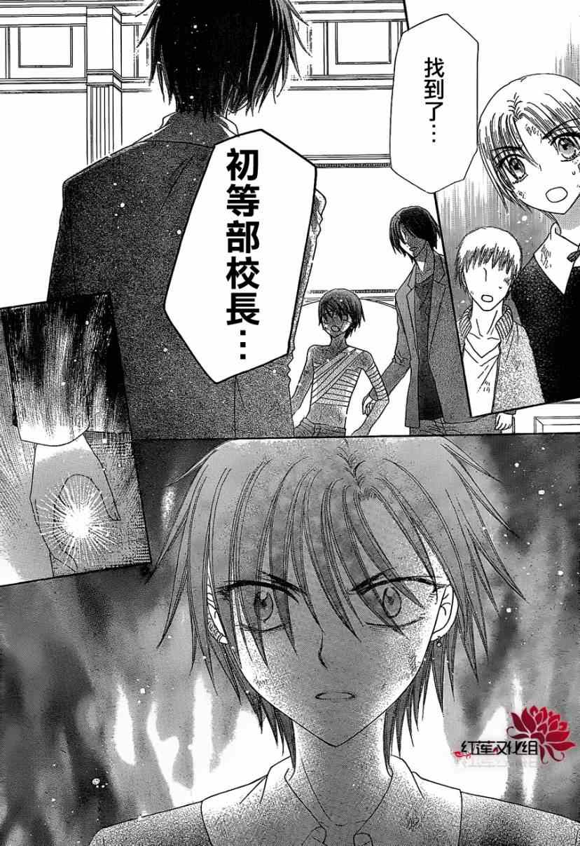 《爱丽丝学园》漫画最新章节第160话免费下拉式在线观看章节第【8】张图片