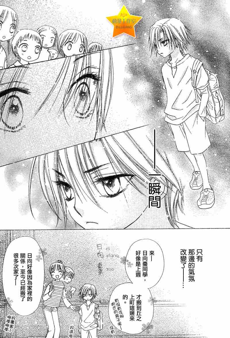 《爱丽丝学园》漫画最新章节第62话免费下拉式在线观看章节第【10】张图片