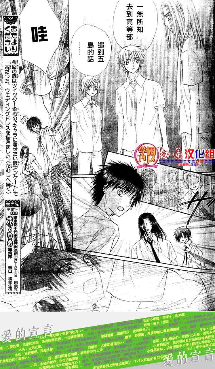 《爱丽丝学园》漫画最新章节第134话免费下拉式在线观看章节第【30】张图片