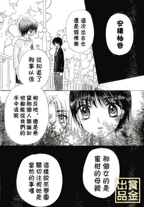 《爱丽丝学园》漫画最新章节第81话免费下拉式在线观看章节第【14】张图片