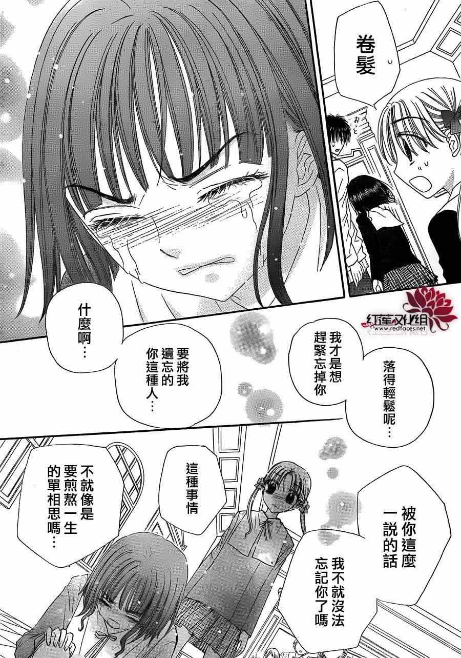 《爱丽丝学园》漫画最新章节第171话免费下拉式在线观看章节第【17】张图片