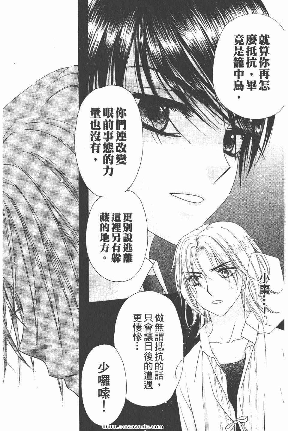 《爱丽丝学园》漫画最新章节爱丽丝学园-歌剧之国的爱丽丝17免费下拉式在线观看章节第【71】张图片