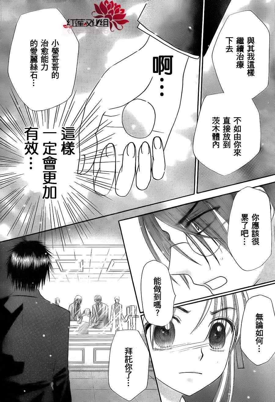 《爱丽丝学园》漫画最新章节第156话免费下拉式在线观看章节第【8】张图片