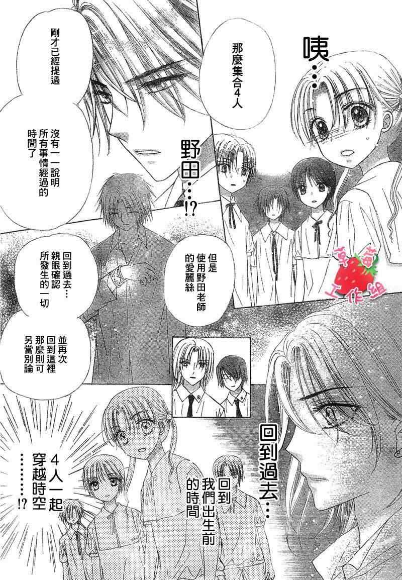 《爱丽丝学园》漫画最新章节第100话免费下拉式在线观看章节第【26】张图片