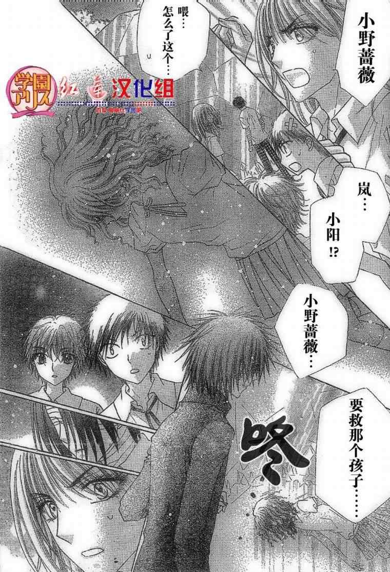 《爱丽丝学园》漫画最新章节第130话免费下拉式在线观看章节第【19】张图片