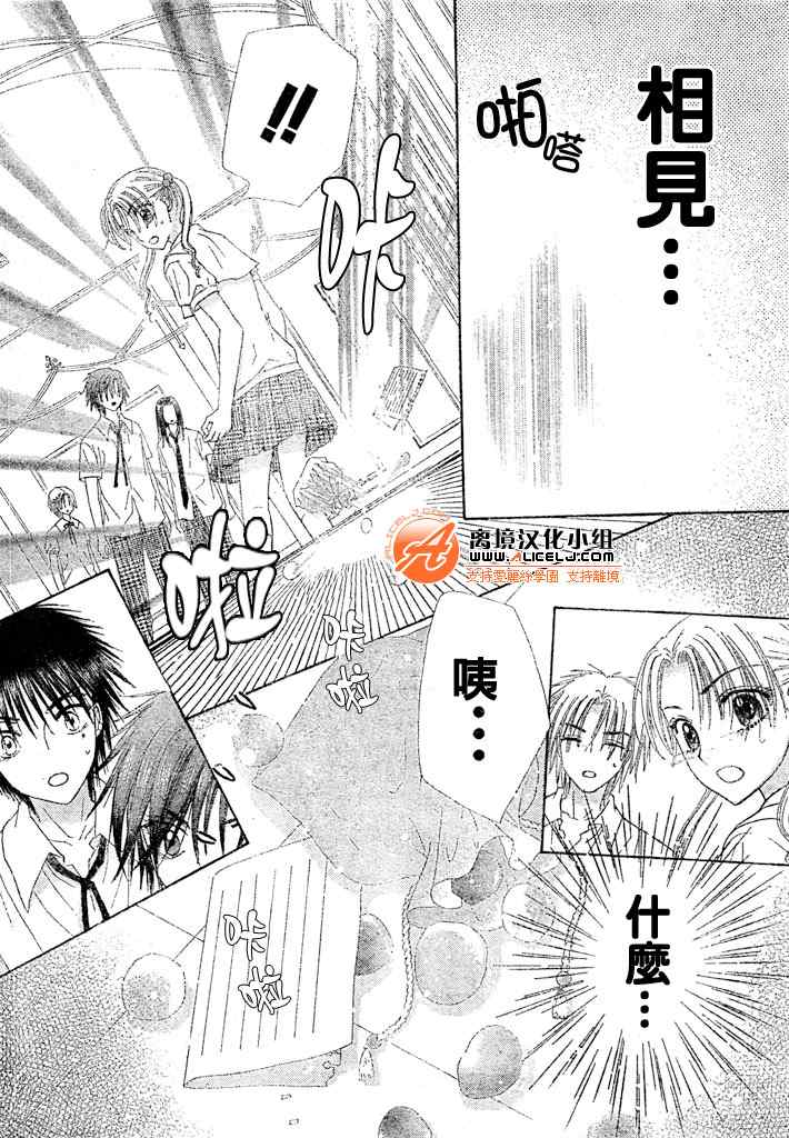 《爱丽丝学园》漫画最新章节第125话免费下拉式在线观看章节第【17】张图片