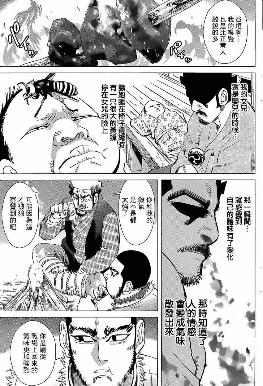 《黄金神威》漫画最新章节第27话免费下拉式在线观看章节第【3】张图片