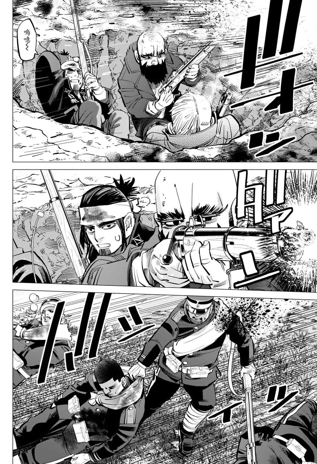 《黄金神威》漫画最新章节第291话 老古董免费下拉式在线观看章节第【4】张图片