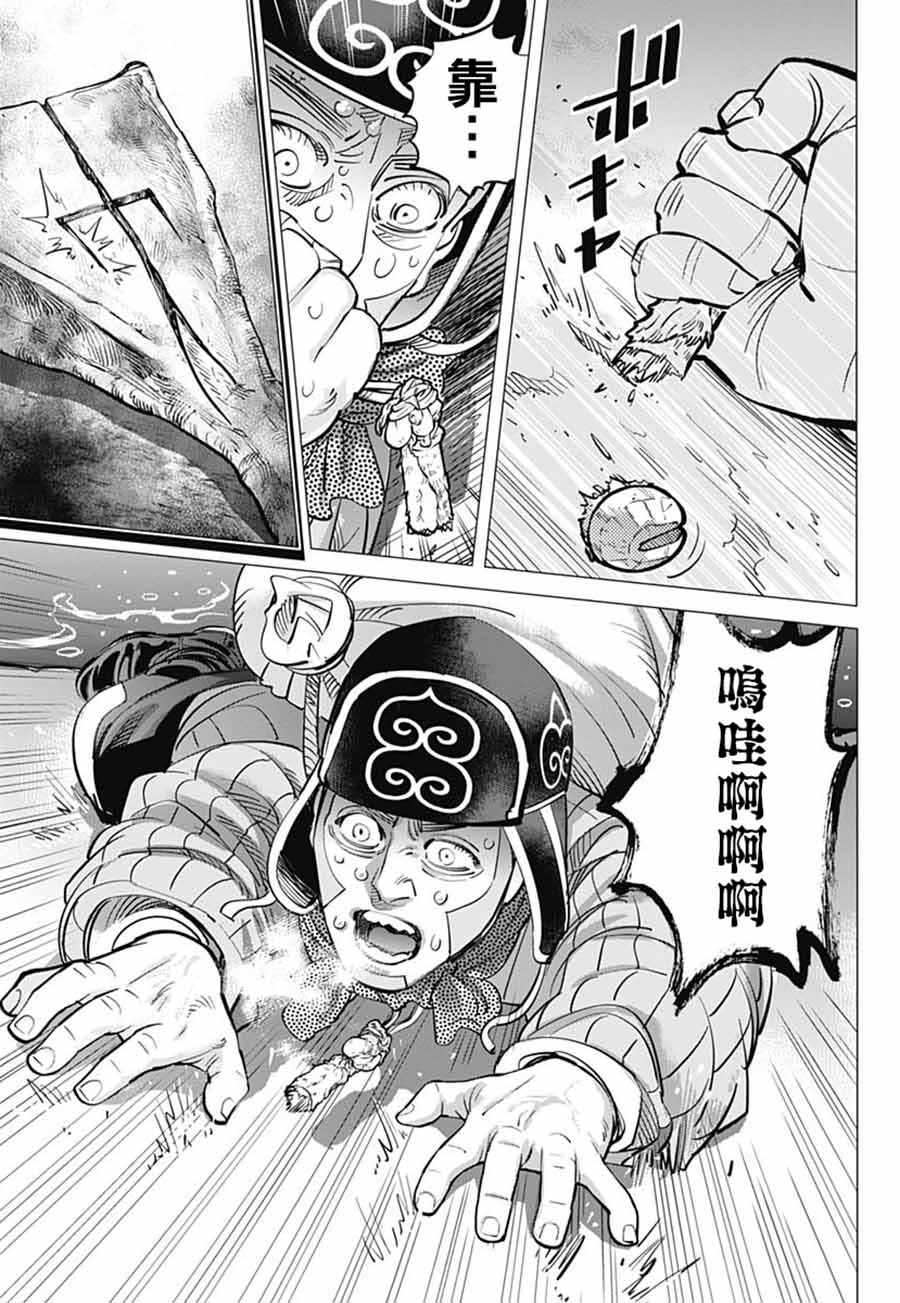 《黄金神威》漫画最新章节第184话免费下拉式在线观看章节第【15】张图片