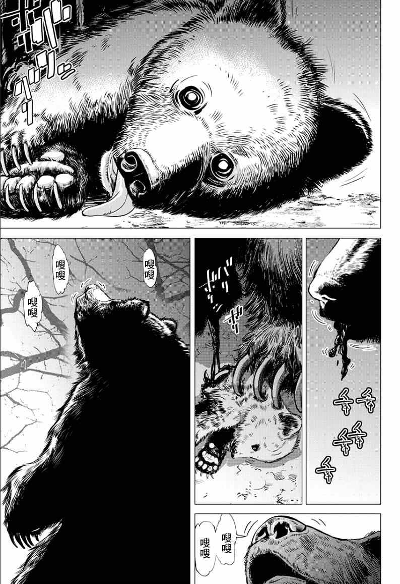 《黄金神威》漫画最新章节第1话免费下拉式在线观看章节第【45】张图片