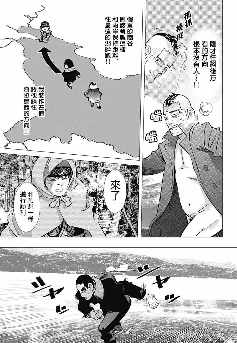 《黄金神威》漫画最新章节第174话免费下拉式在线观看章节第【14】张图片