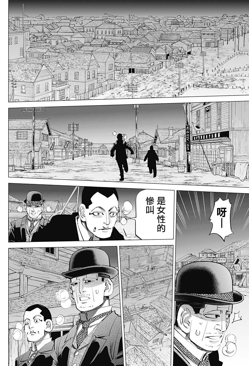 《黄金神威》漫画最新章节第239话 发射免费下拉式在线观看章节第【10】张图片