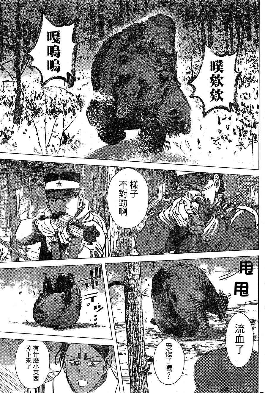 《黄金神威》漫画最新章节第140话免费下拉式在线观看章节第【16】张图片