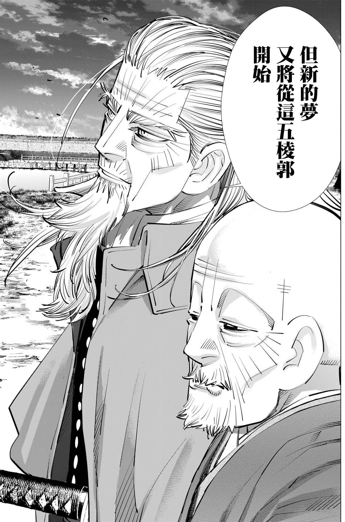 《黄金神威》漫画最新章节第281话免费下拉式在线观看章节第【5】张图片