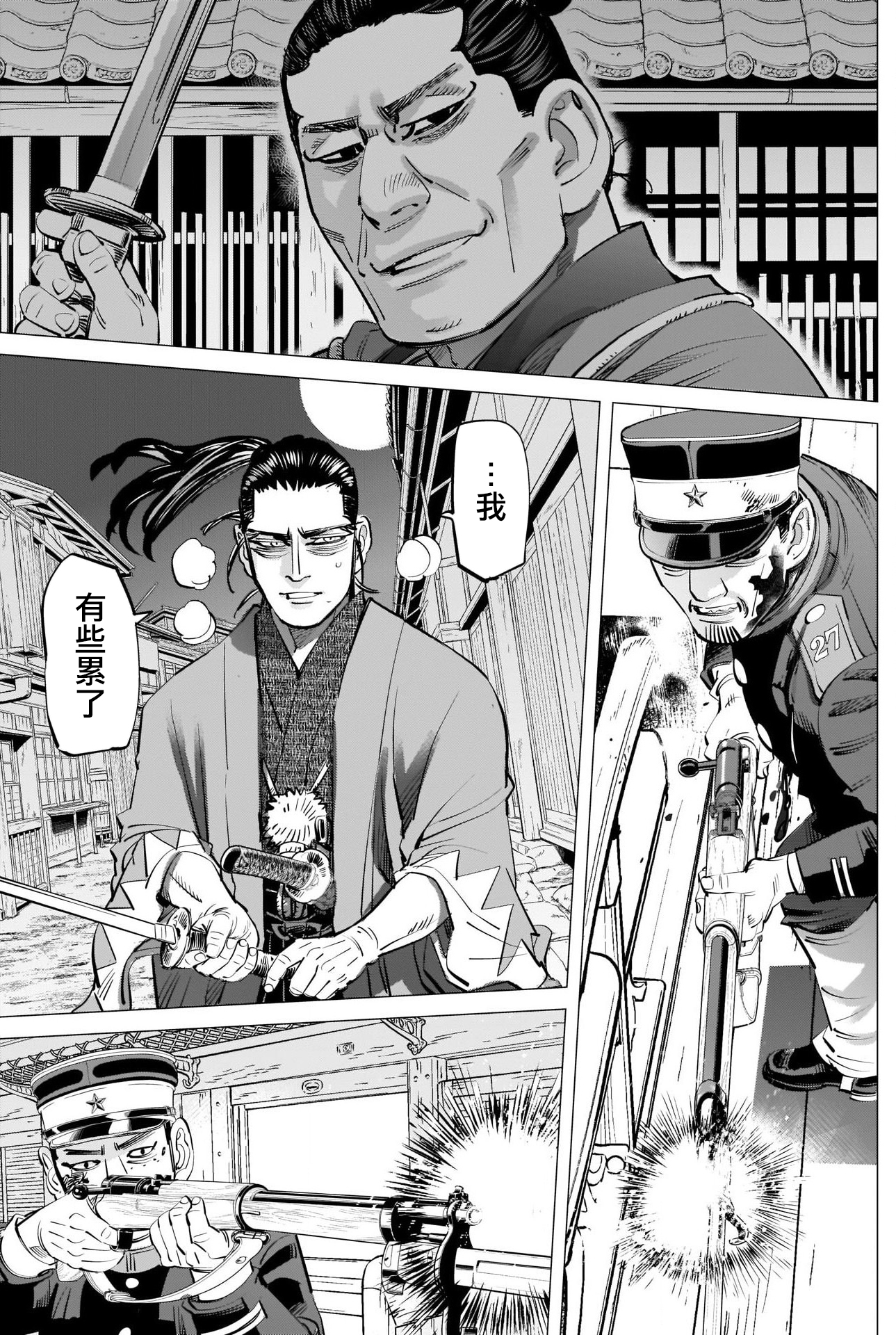 《黄金神威》漫画最新章节第308话 相似之人免费下拉式在线观看章节第【7】张图片