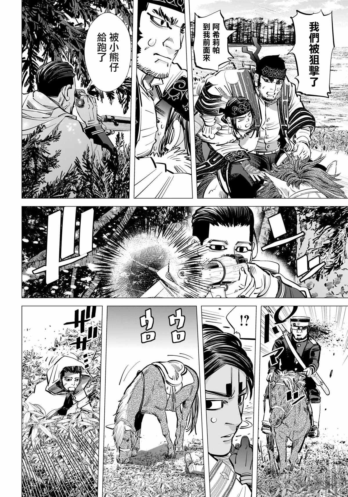 《黄金神威》漫画最新章节第300话 再延长赛免费下拉式在线观看章节第【13】张图片