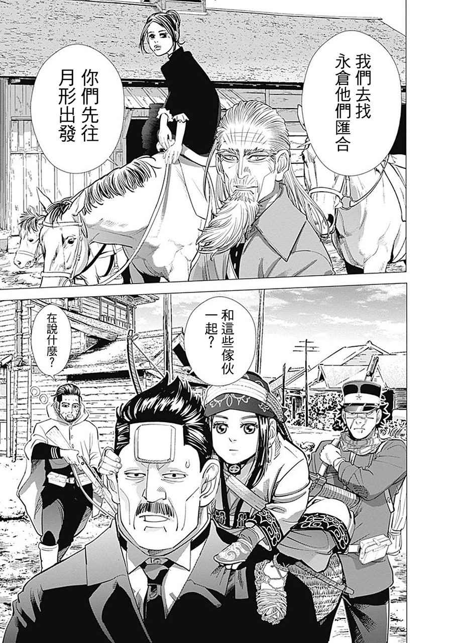 《黄金神威》漫画最新章节第82话免费下拉式在线观看章节第【19】张图片