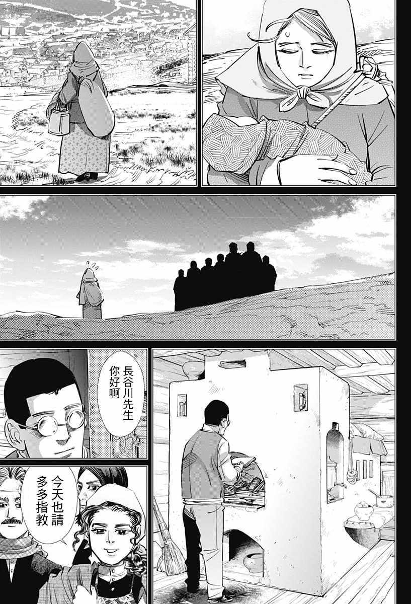 《黄金神威》漫画最新章节第178话免费下拉式在线观看章节第【5】张图片