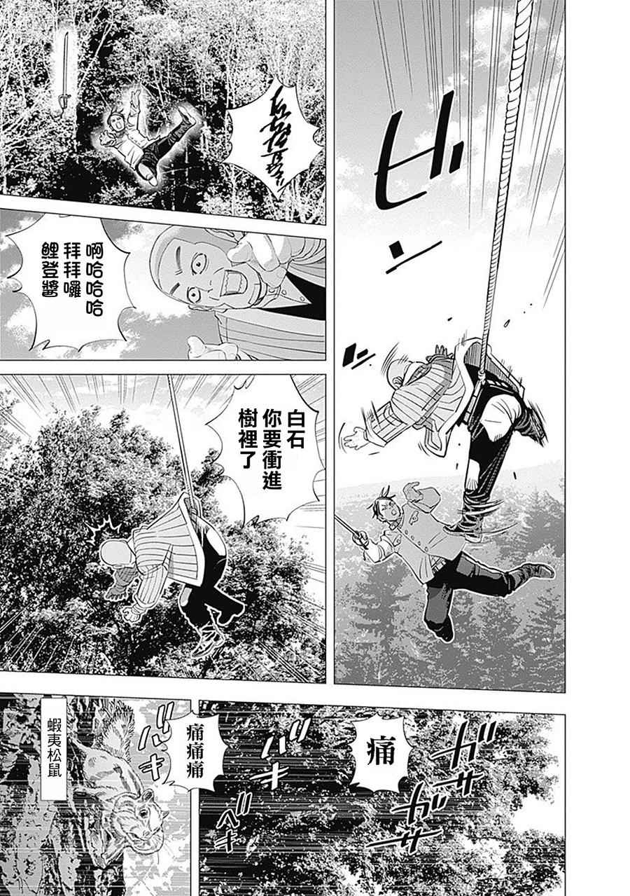 《黄金神威》漫画最新章节第99话免费下拉式在线观看章节第【12】张图片