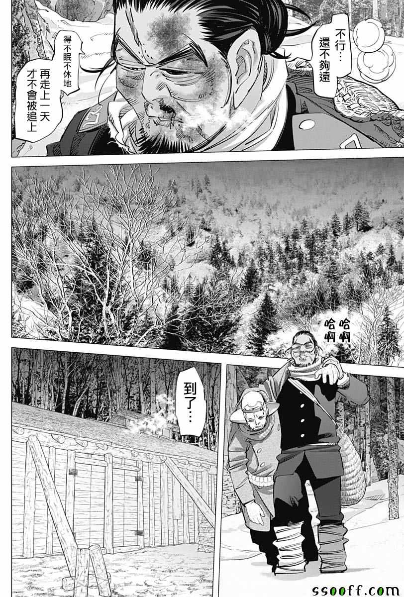 《黄金神威》漫画最新章节第208话免费下拉式在线观看章节第【5】张图片