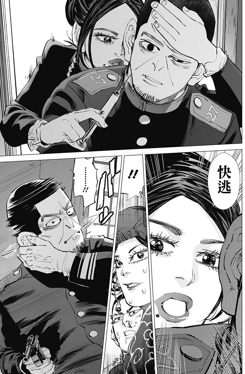 《黄金神威》漫画最新章节第229话免费下拉式在线观看章节第【17】张图片