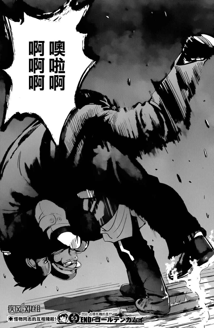 《黄金神威》漫画最新章节第53话免费下拉式在线观看章节第【17】张图片