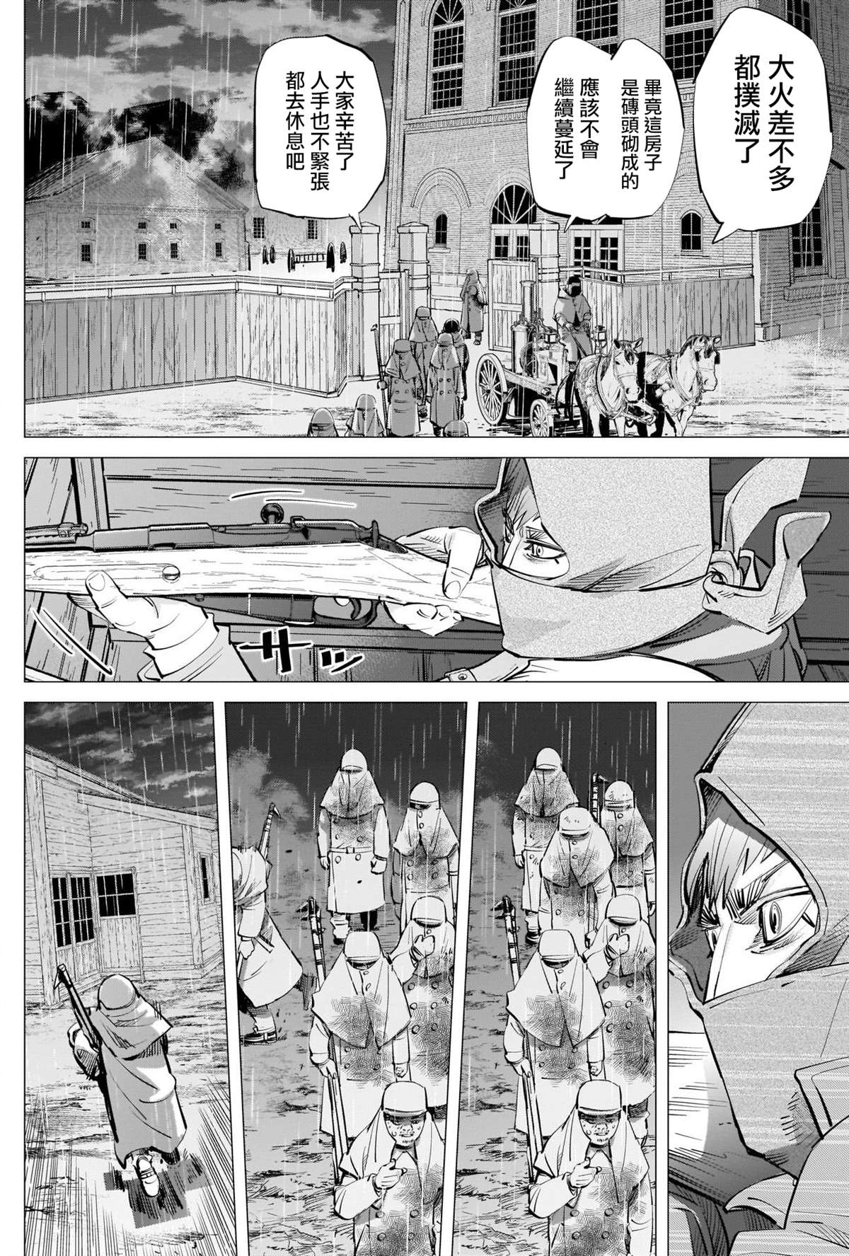 《黄金神威》漫画最新章节第273话 鹤见剧场免费下拉式在线观看章节第【2】张图片