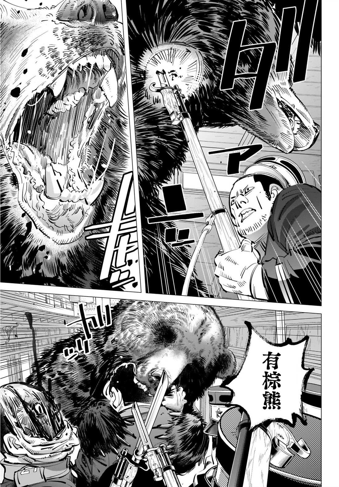 《黄金神威》漫画最新章节第306话 特攻免费下拉式在线观看章节第【3】张图片