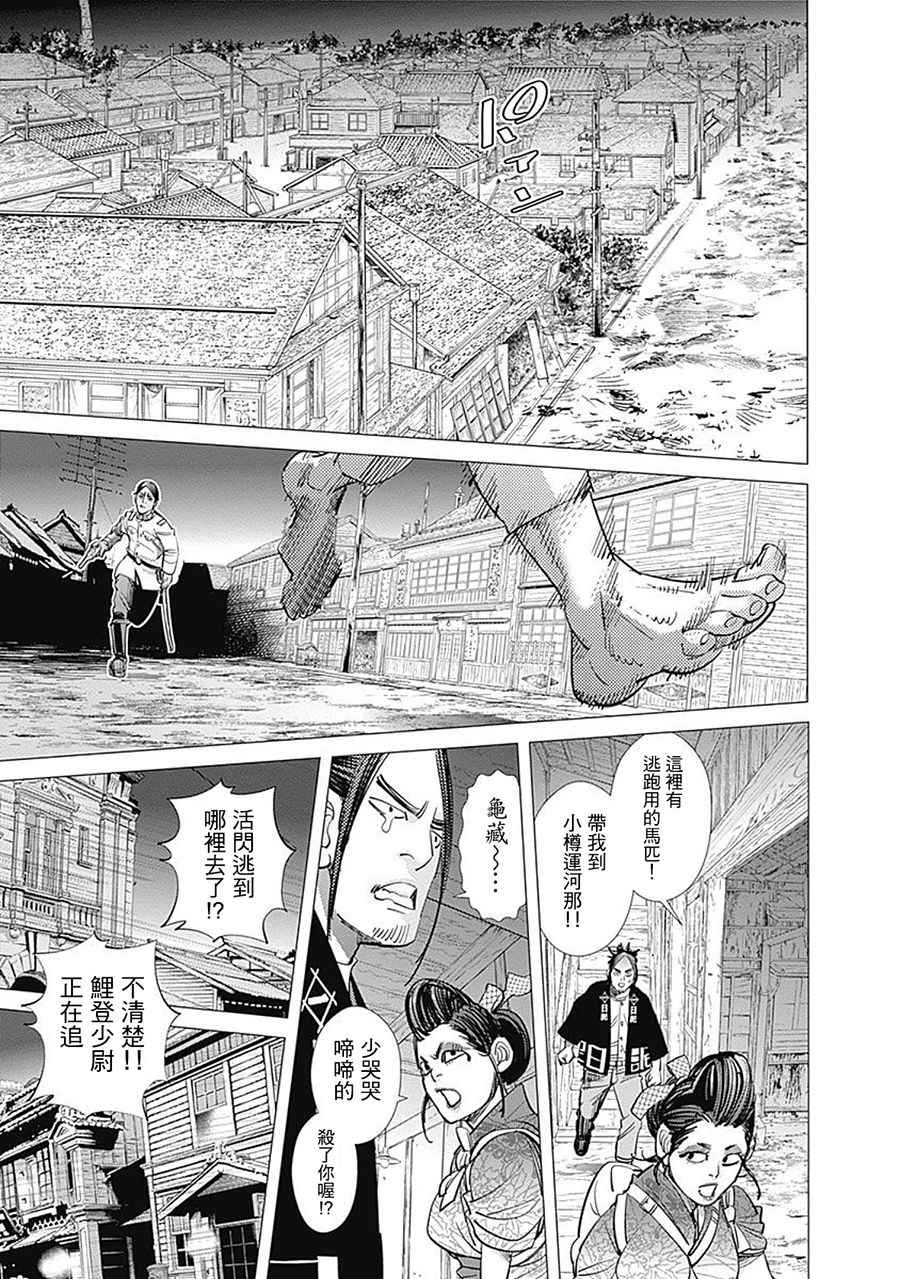 《黄金神威》漫画最新章节第106话免费下拉式在线观看章节第【14】张图片