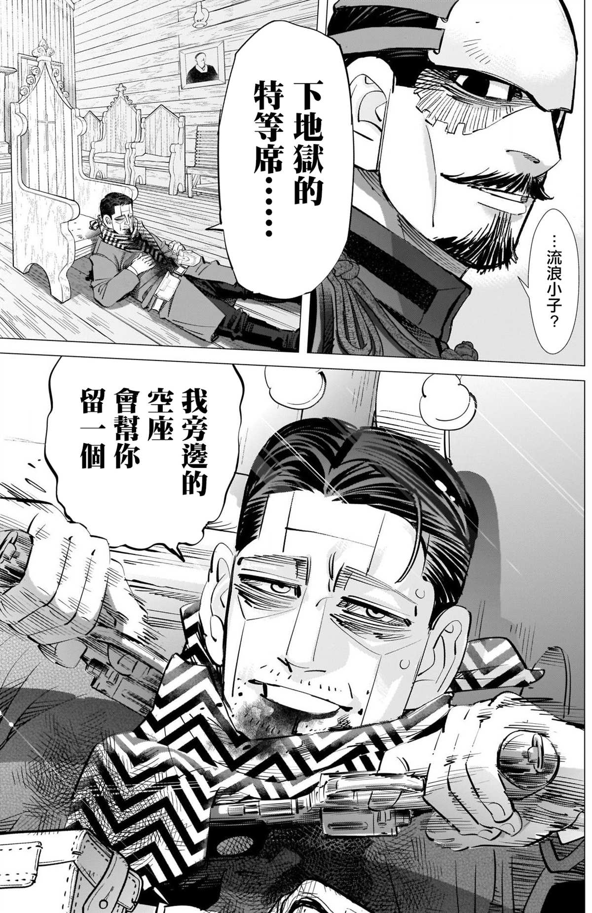 《黄金神威》漫画最新章节第280话 宣战号砲免费下拉式在线观看章节第【7】张图片