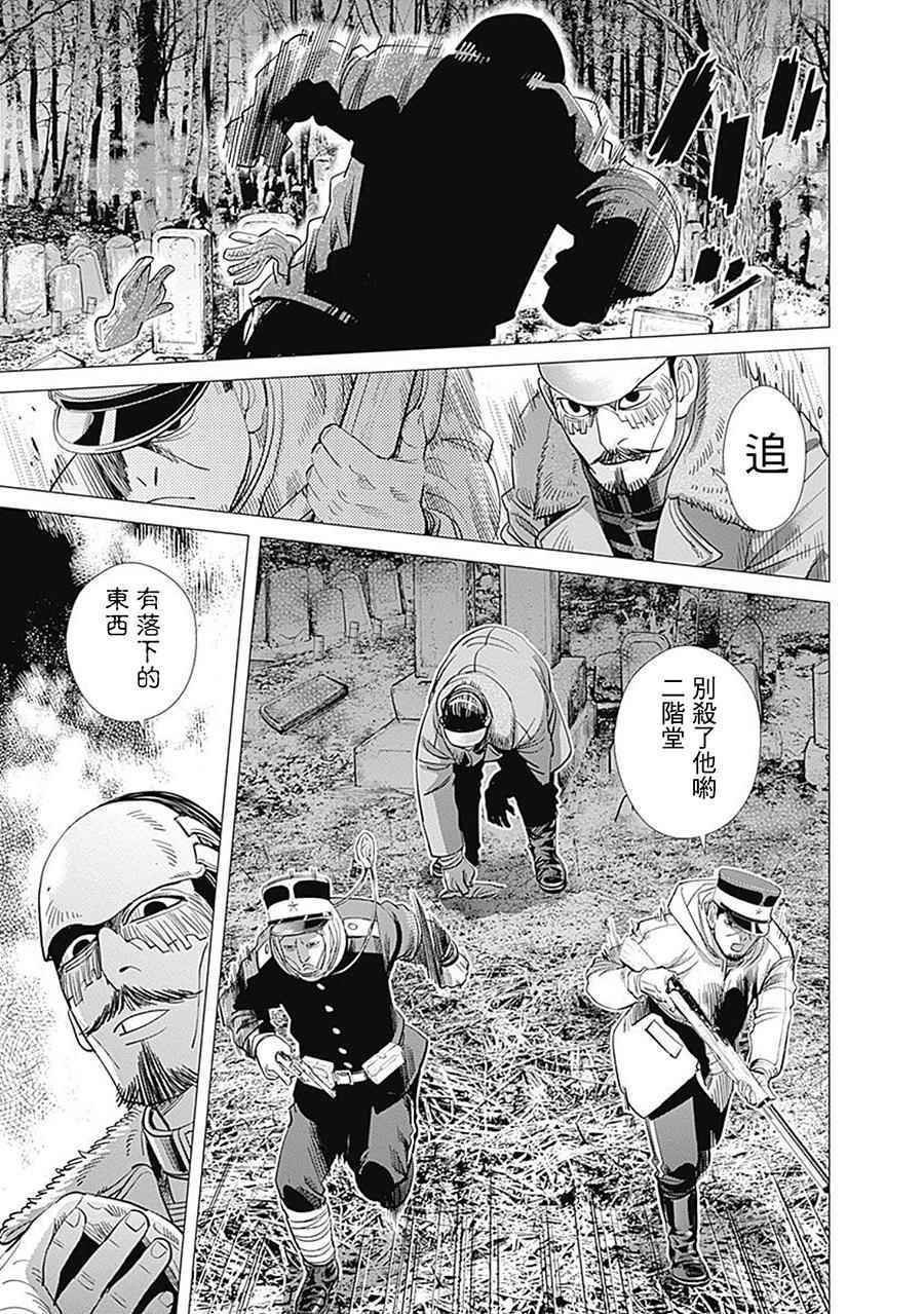 《黄金神威》漫画最新章节第70话免费下拉式在线观看章节第【20】张图片