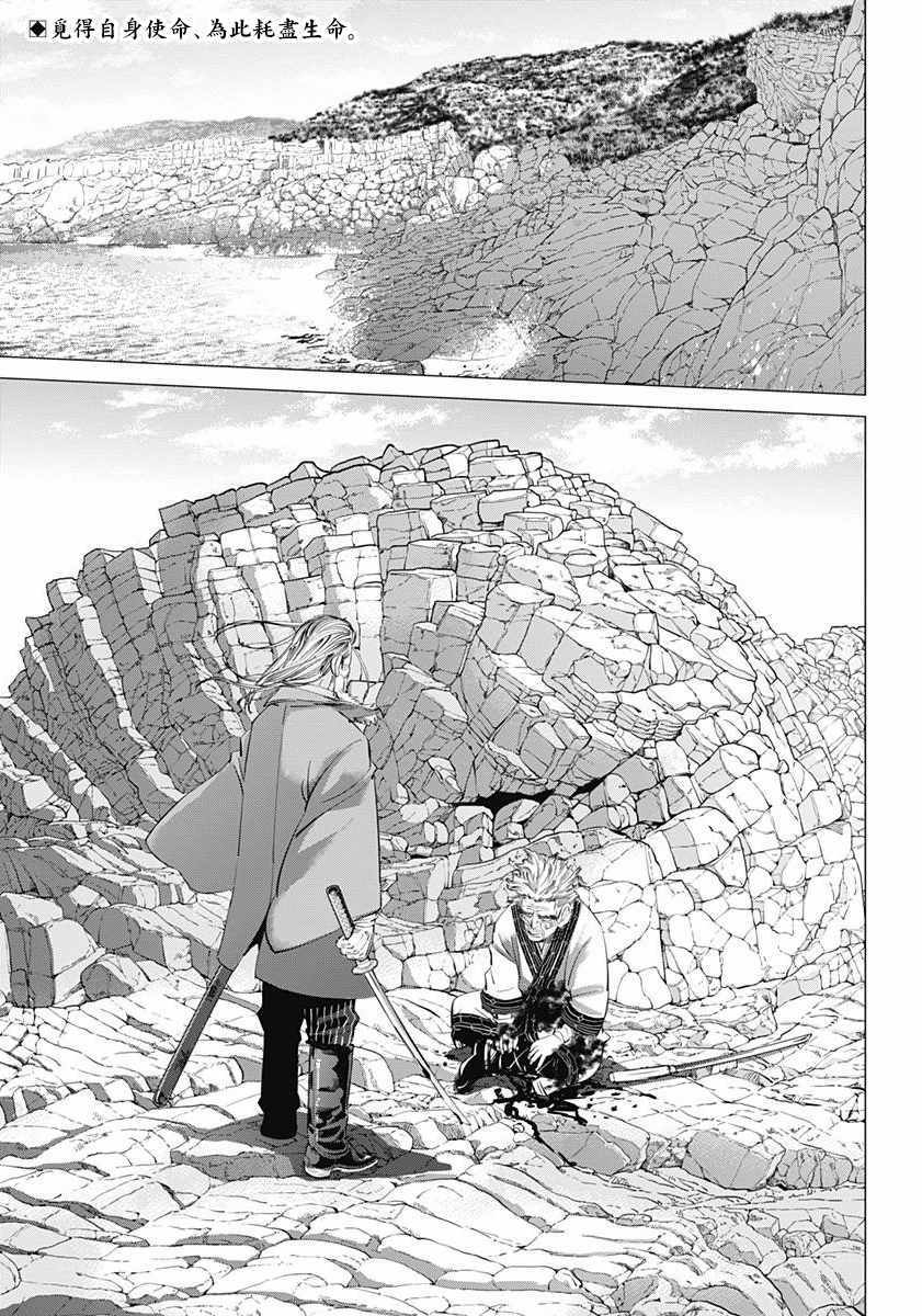 《黄金神威》漫画最新章节第154话免费下拉式在线观看章节第【2】张图片