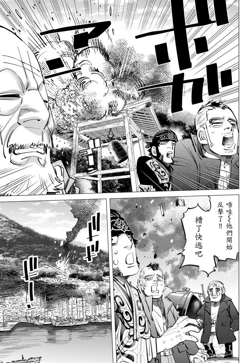 《黄金神威》漫画最新章节第292话 函馆湾海战免费下拉式在线观看章节第【5】张图片