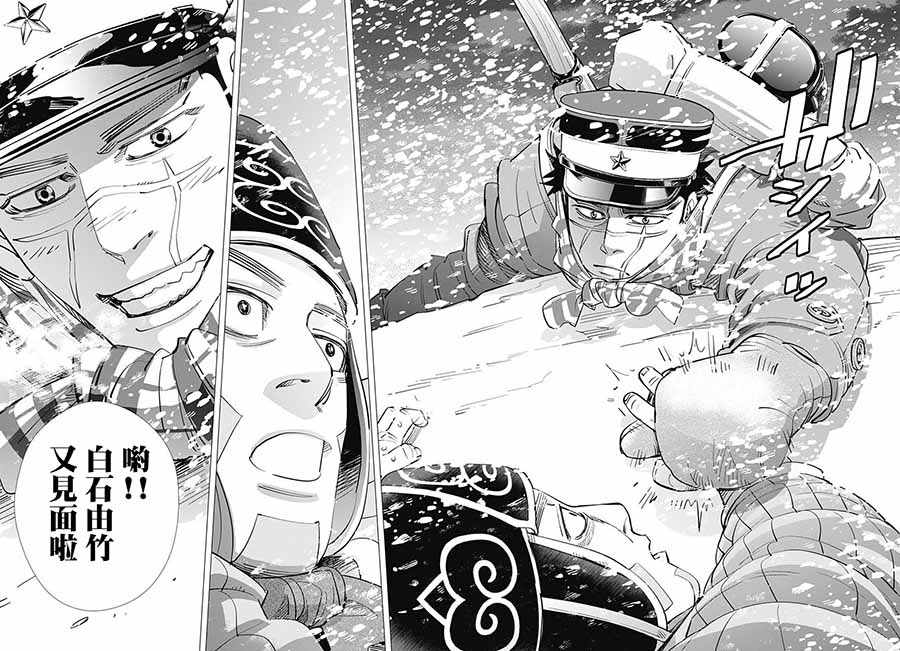 《黄金神威》漫画最新章节第184话免费下拉式在线观看章节第【16】张图片