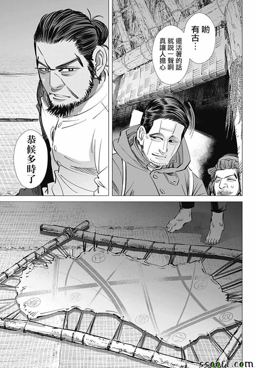 《黄金神威》漫画最新章节第196话免费下拉式在线观看章节第【11】张图片