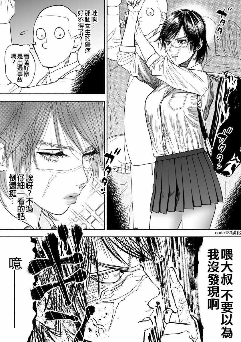 《黄金神威》漫画最新章节同人01免费下拉式在线观看章节第【1】张图片