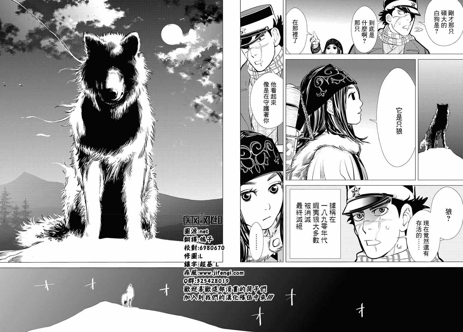 《黄金神威》漫画最新章节第2话免费下拉式在线观看章节第【23】张图片