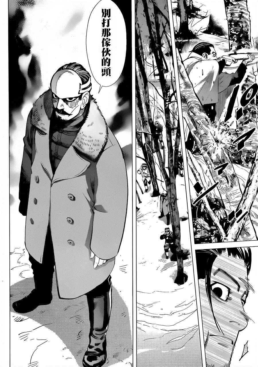 《黄金神威》漫画最新章节第46话免费下拉式在线观看章节第【7】张图片