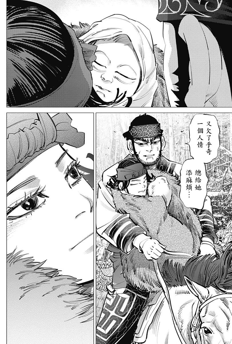 《黄金神威》漫画最新章节第232话免费下拉式在线观看章节第【10】张图片