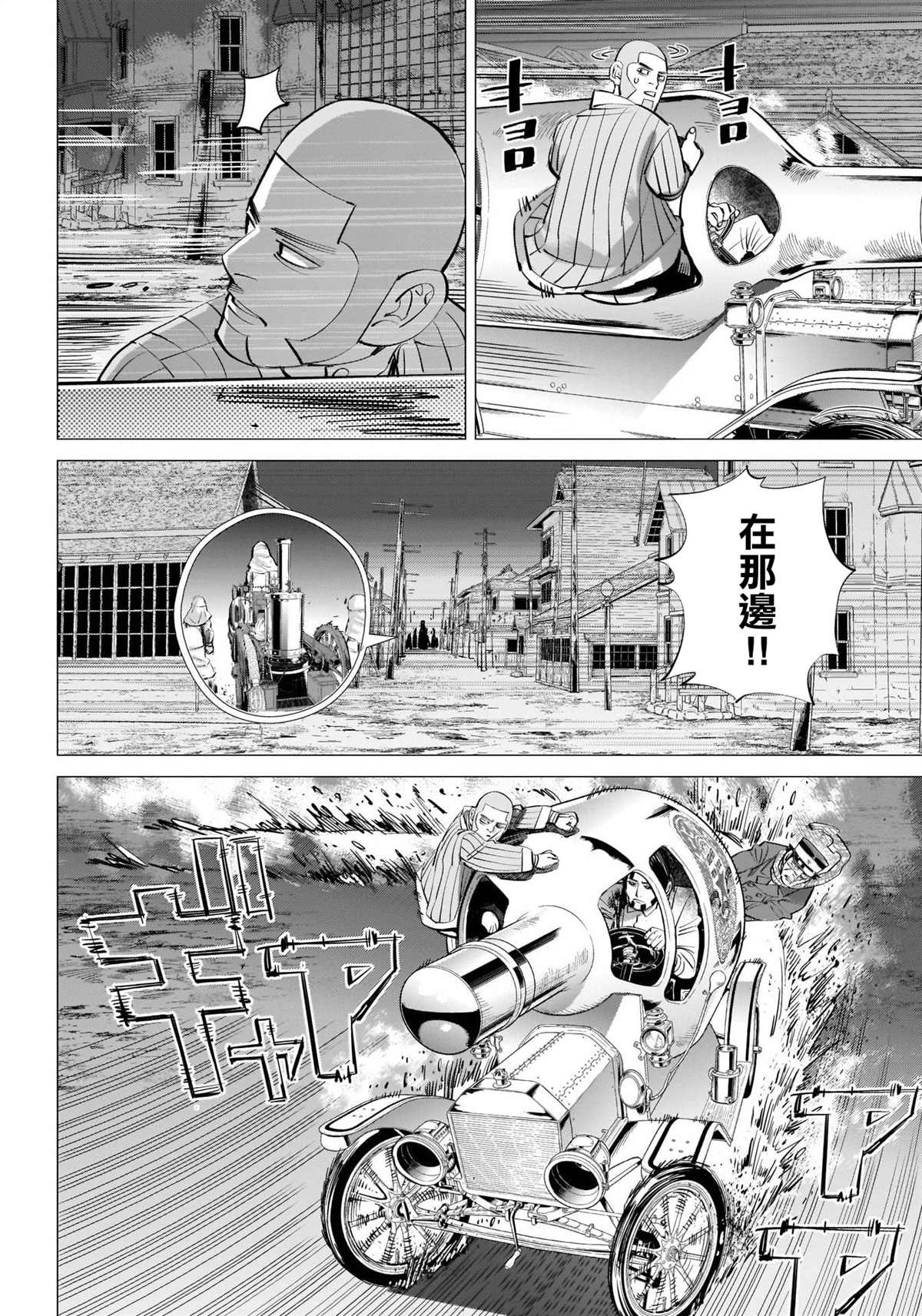 《黄金神威》漫画最新章节第262话 札幌啤酒宣传车追踪剧免费下拉式在线观看章节第【5】张图片