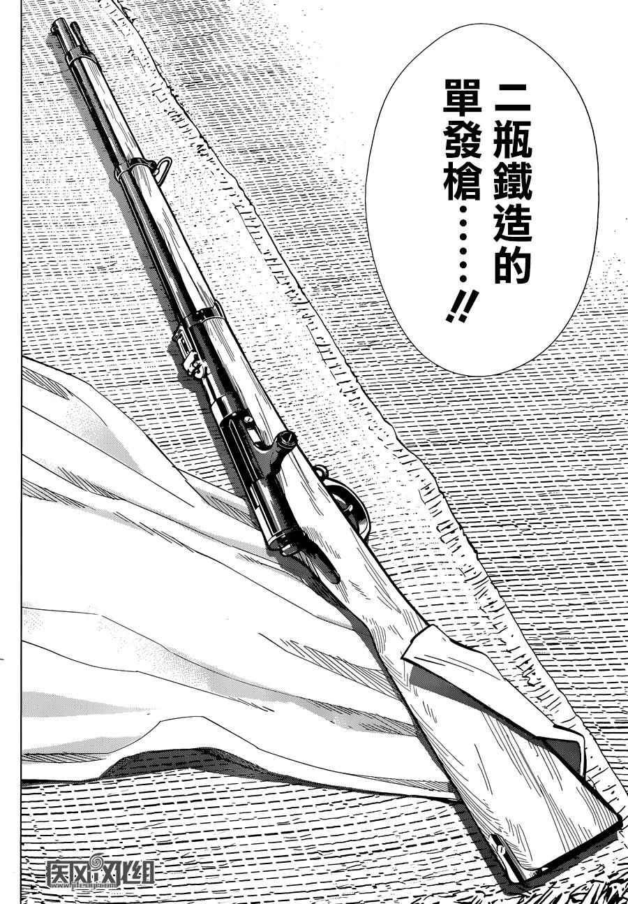 《黄金神威》漫画最新章节第44话免费下拉式在线观看章节第【14】张图片